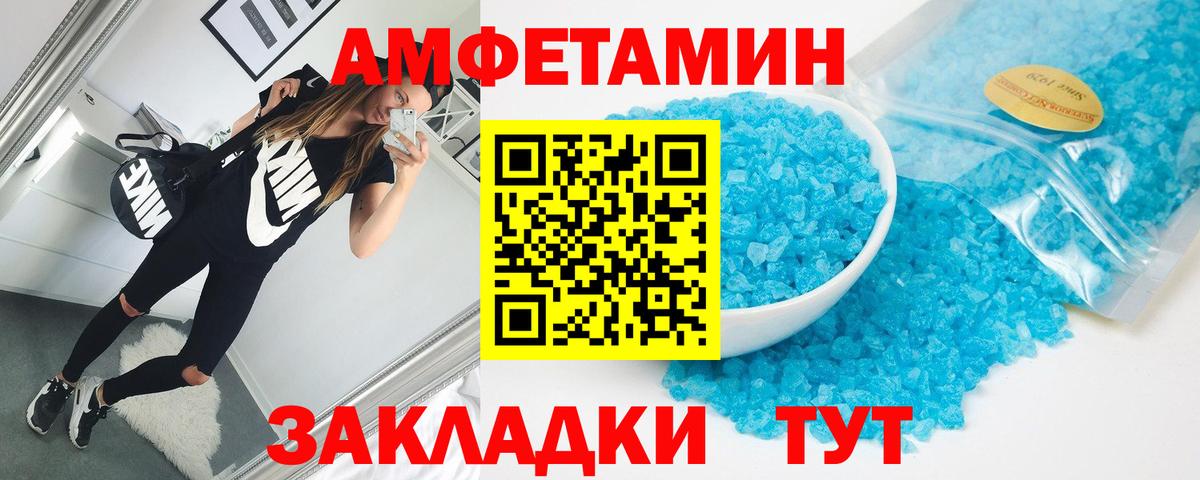 Amphetamine 97% Можайск