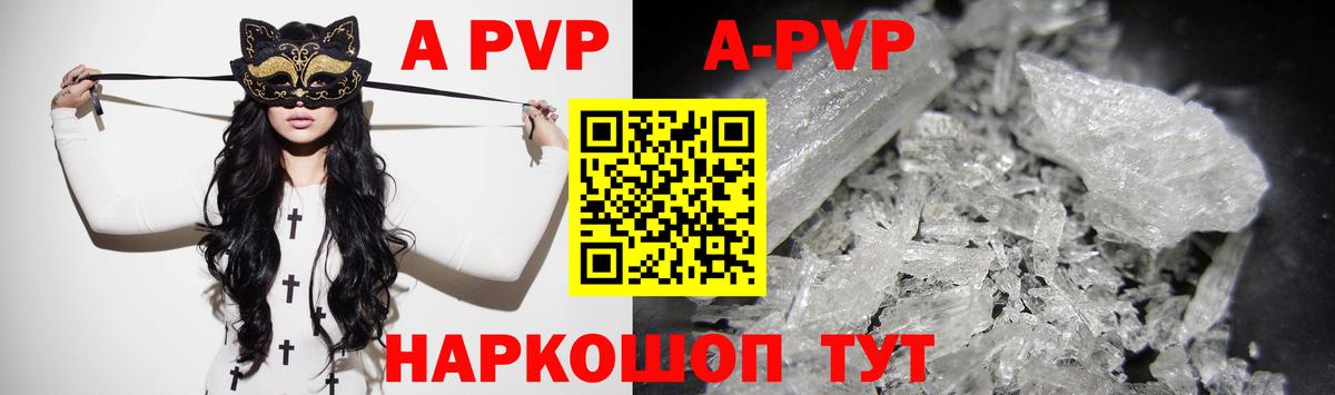 Alpha-PVP СК КРИС Можайск