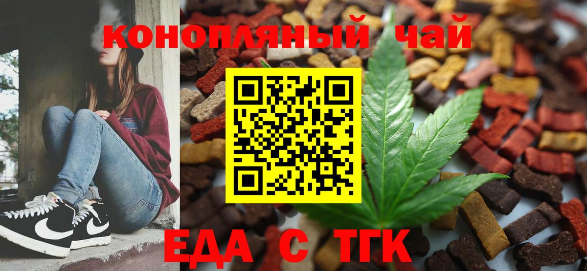 Можайск  Печенье с ТГК конопля  Вход с VPN 
