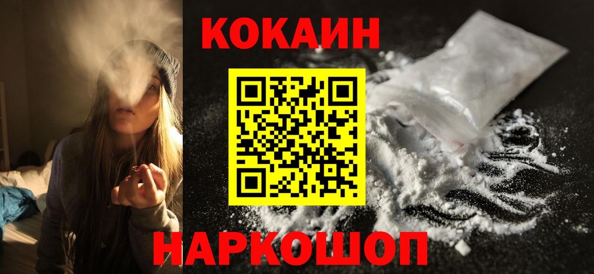 Кокаин Columbia  Кокаин Боливия  Вход с VPN  Можайск 