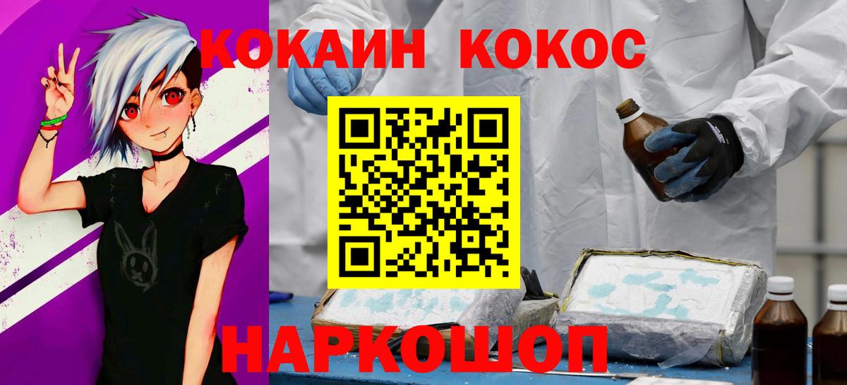 КОКАИН 97% Можайск