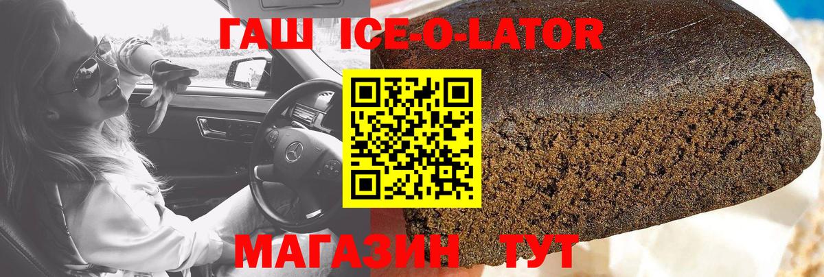 ГАШИШ 40% ТГК Можайск