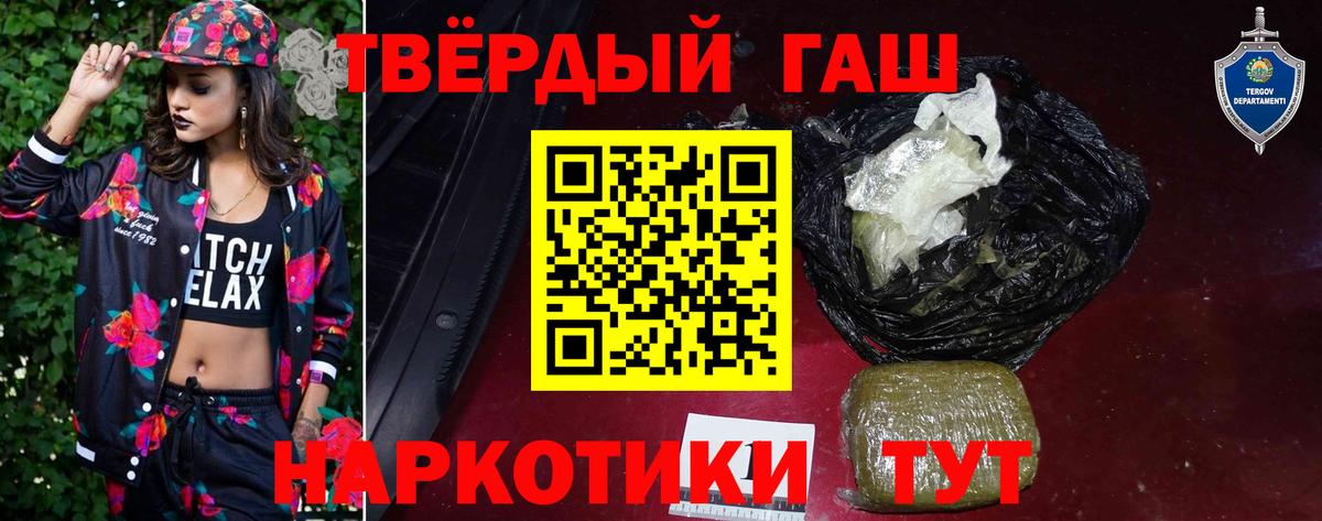 ГАШ хэш  ГАШИШ гарик  Можайск  Вход с VPN 
