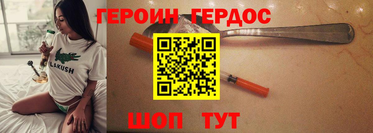 Можайск  ГЕРОИН хмурый  Вход с VPN 