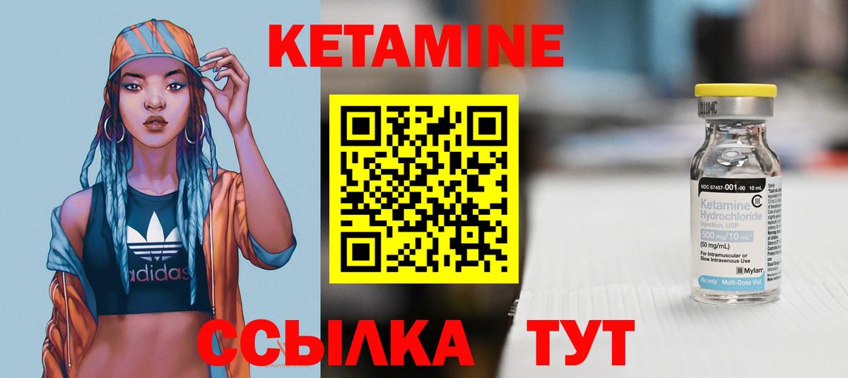Кетамин ketamine  КЕТАМИН ketamine  Вход с VPN  shop как зайти  Можайск 