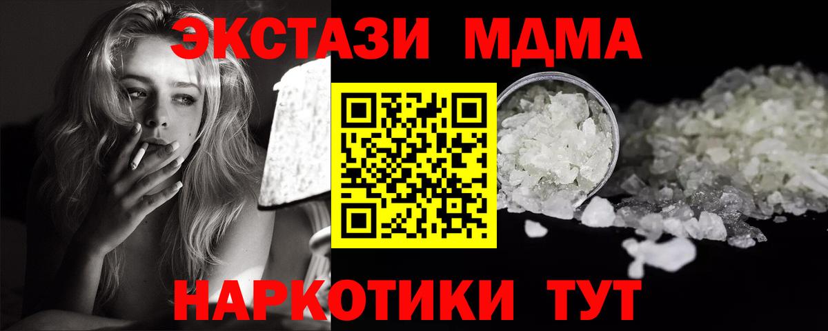 Можайск  MDMA  МДМА VHQ  Вход с VPN  MDMA кристаллы 