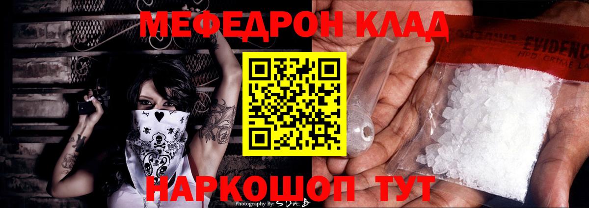 Меф мяу мяу кристаллы Можайск