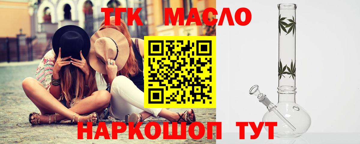 ТГК концентрат Можайск